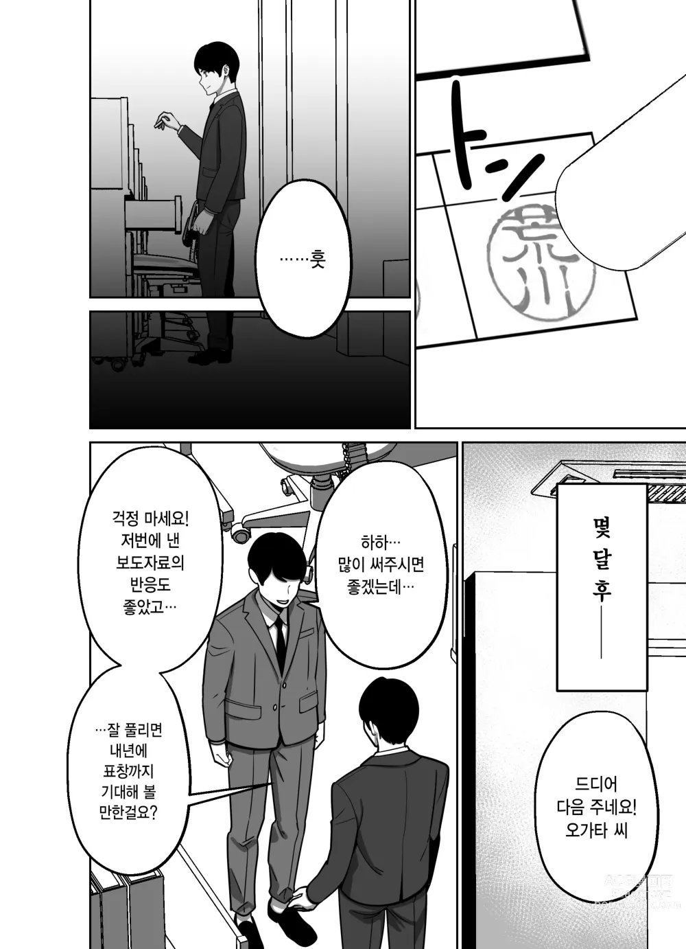 Page 36 of doujinshi 퇴근길에, 자습실에서...