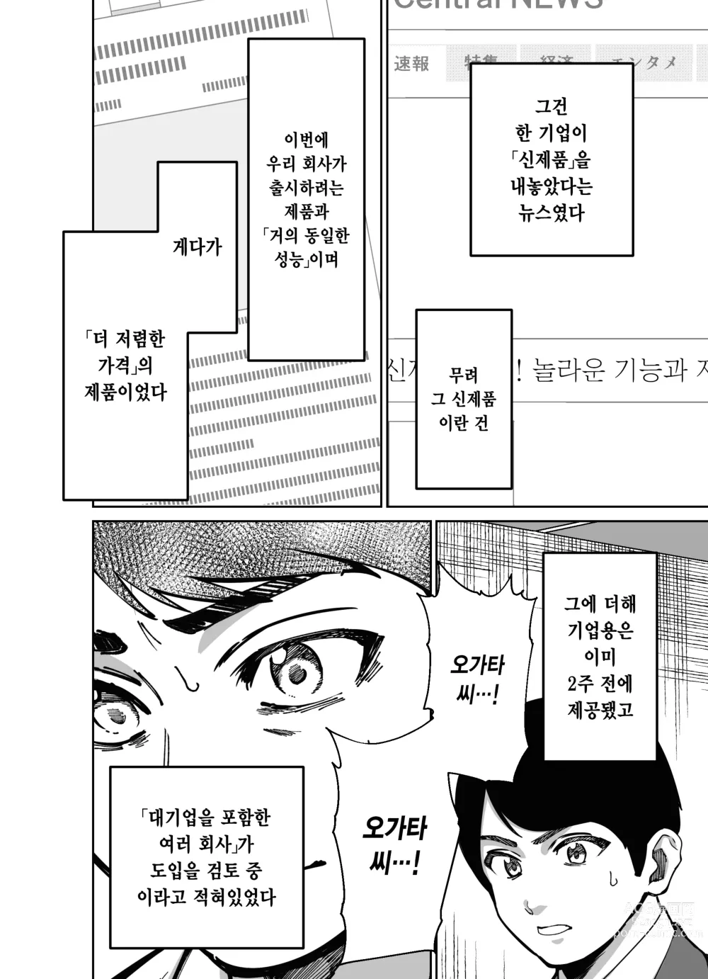 Page 38 of doujinshi 퇴근길에, 자습실에서...