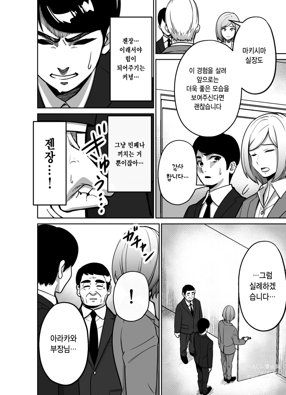 Page 42 of doujinshi 퇴근길에, 자습실에서...