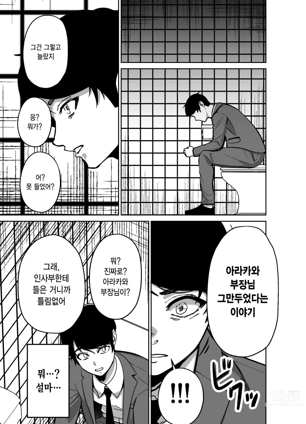 Page 47 of doujinshi 퇴근길에, 자습실에서...