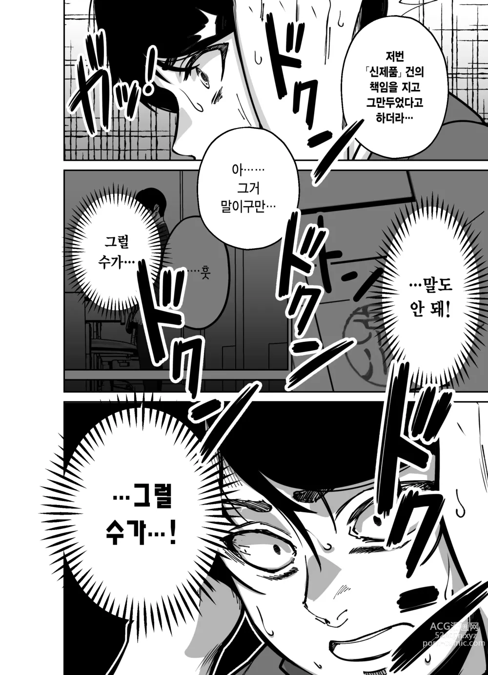 Page 48 of doujinshi 퇴근길에, 자습실에서...