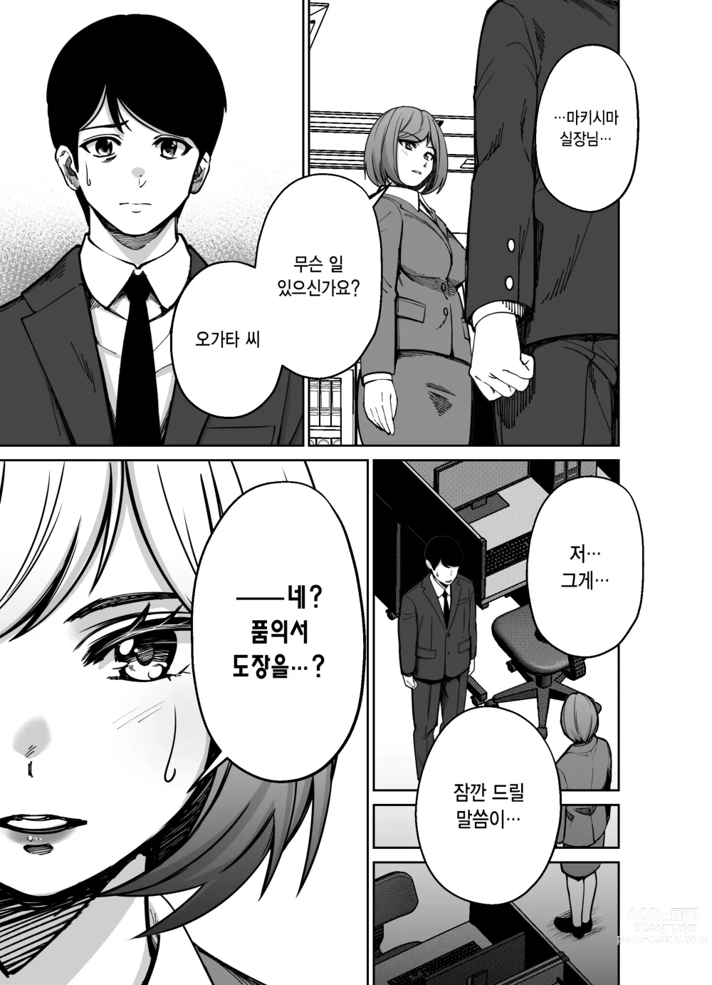 Page 50 of doujinshi 퇴근길에, 자습실에서...