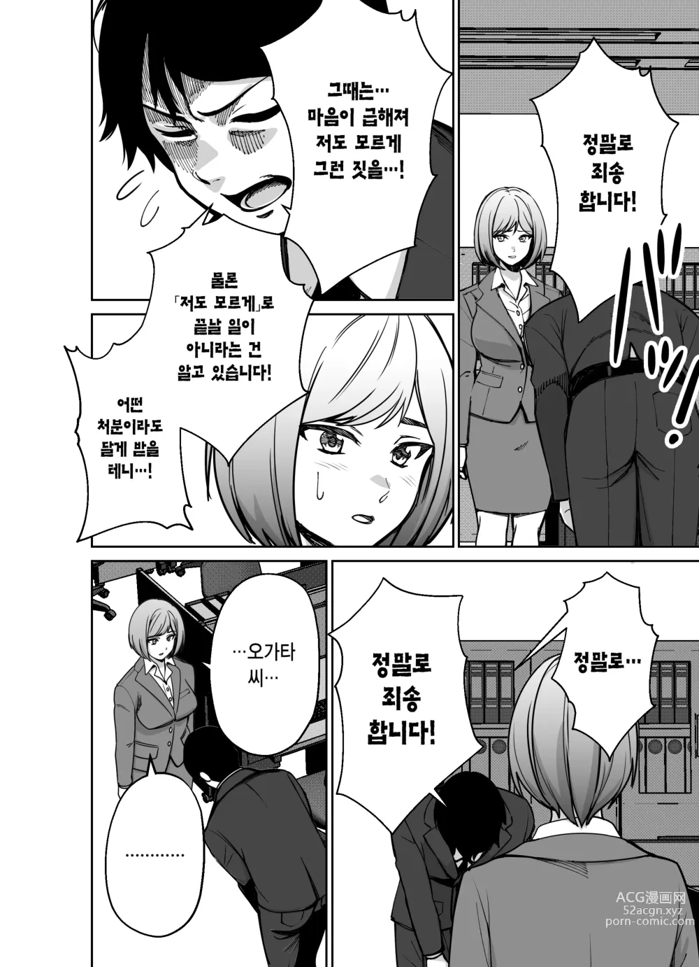 Page 51 of doujinshi 퇴근길에, 자습실에서...