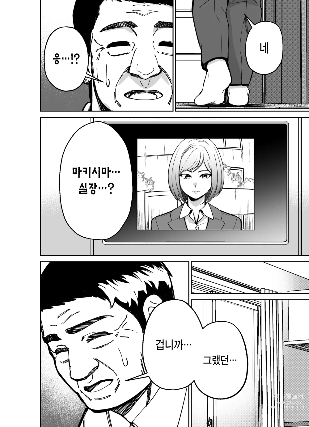 Page 53 of doujinshi 퇴근길에, 자습실에서...