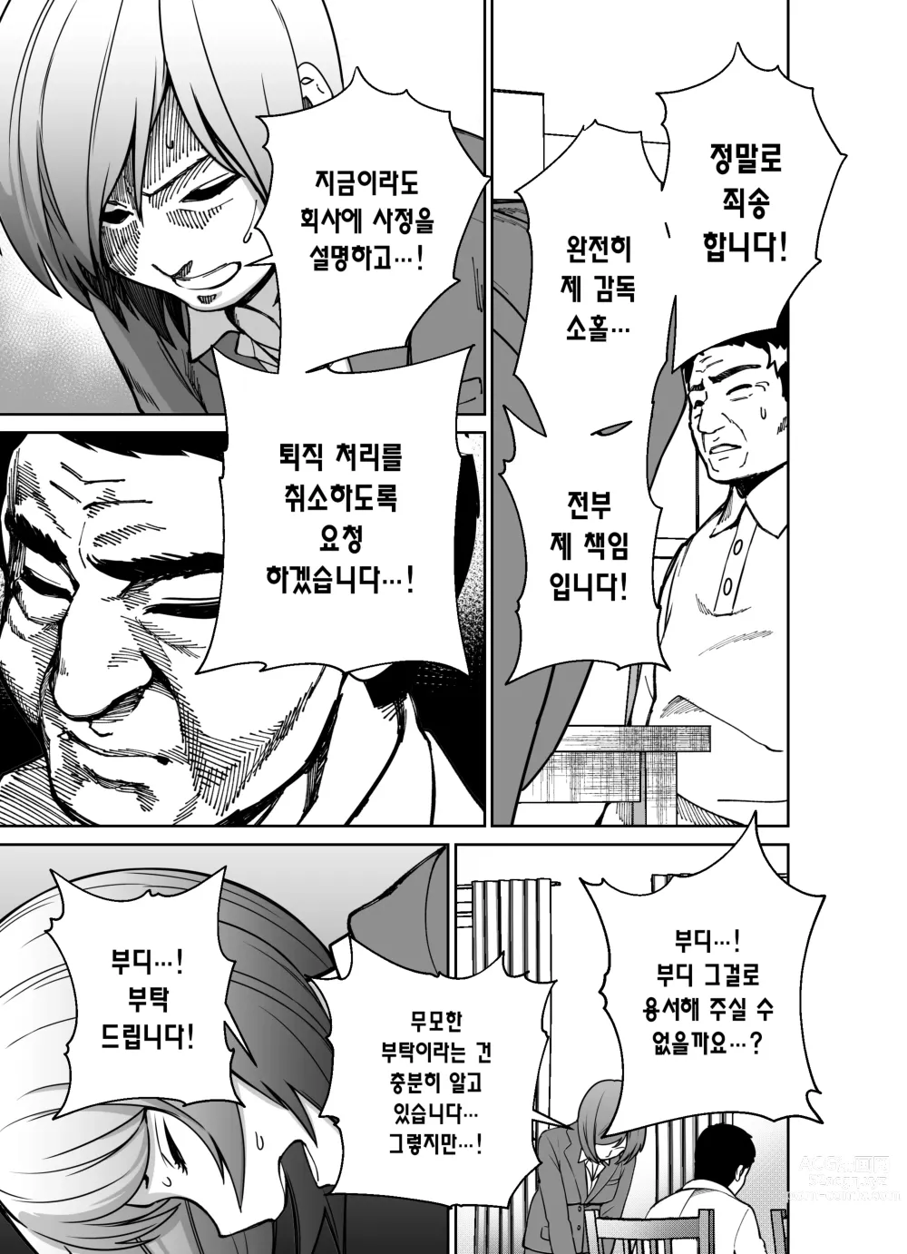 Page 54 of doujinshi 퇴근길에, 자습실에서...