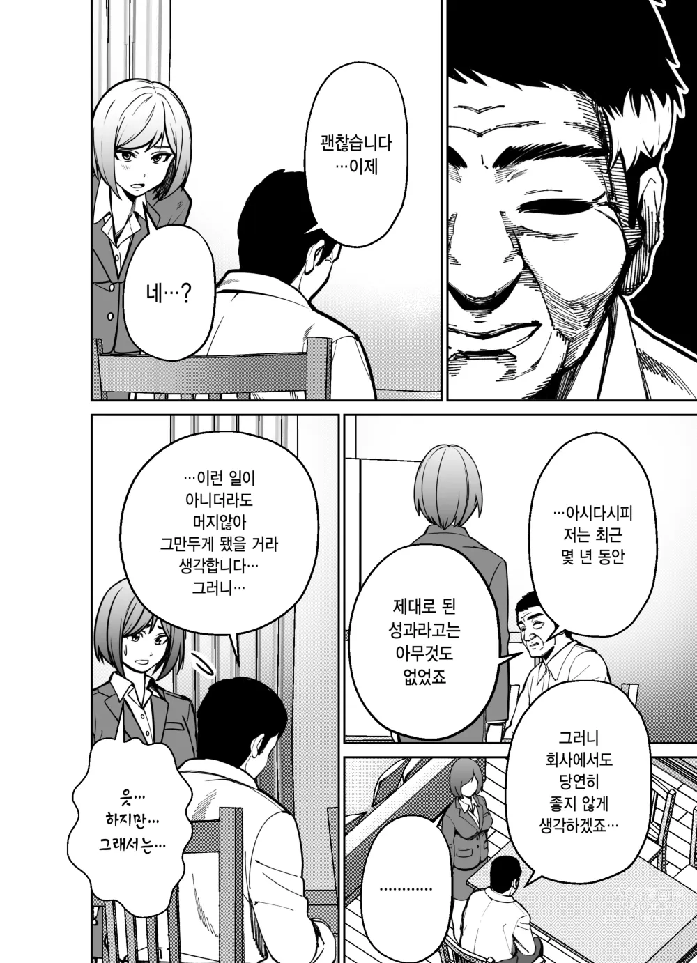 Page 55 of doujinshi 퇴근길에, 자습실에서...