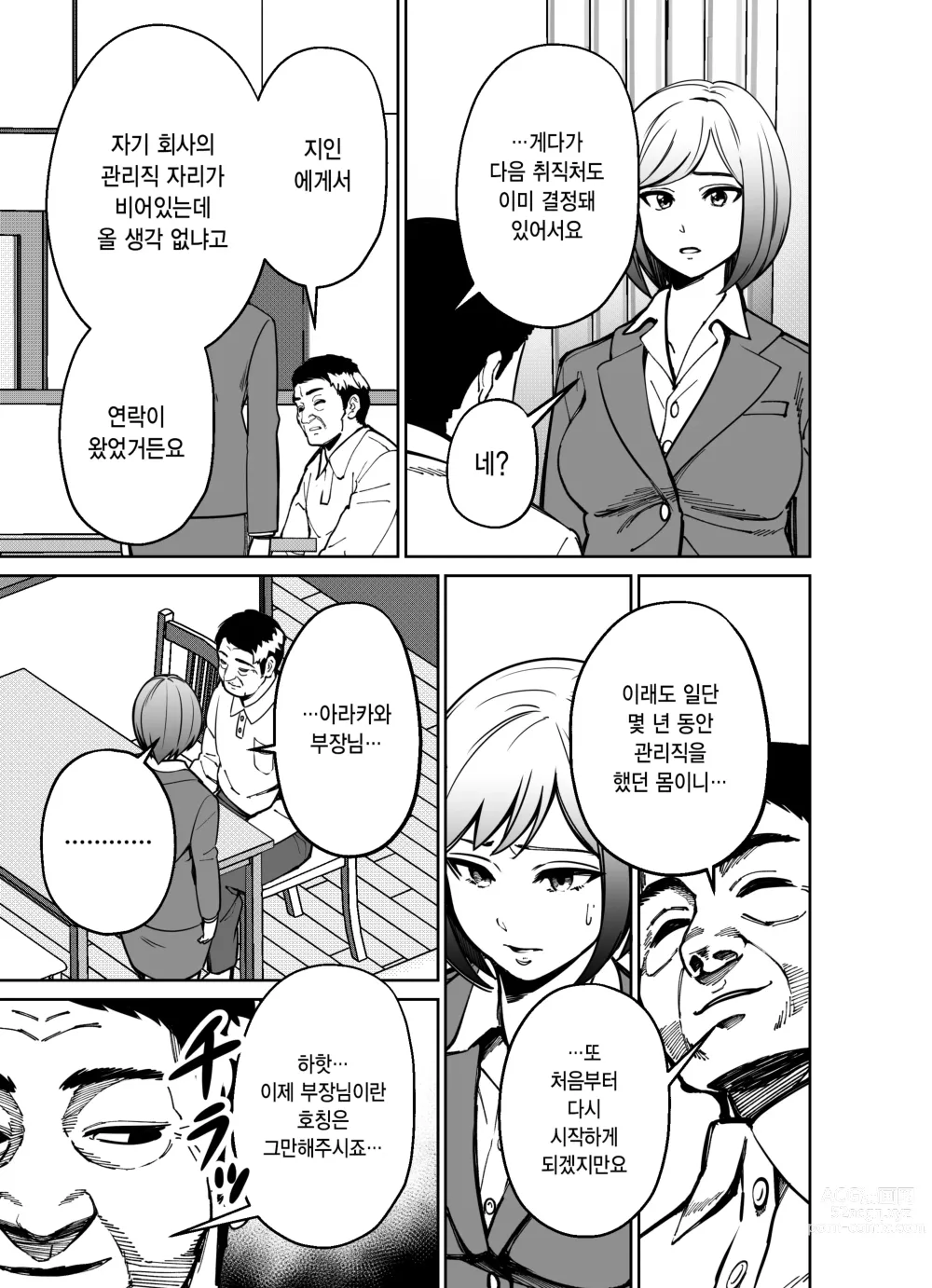 Page 56 of doujinshi 퇴근길에, 자습실에서...