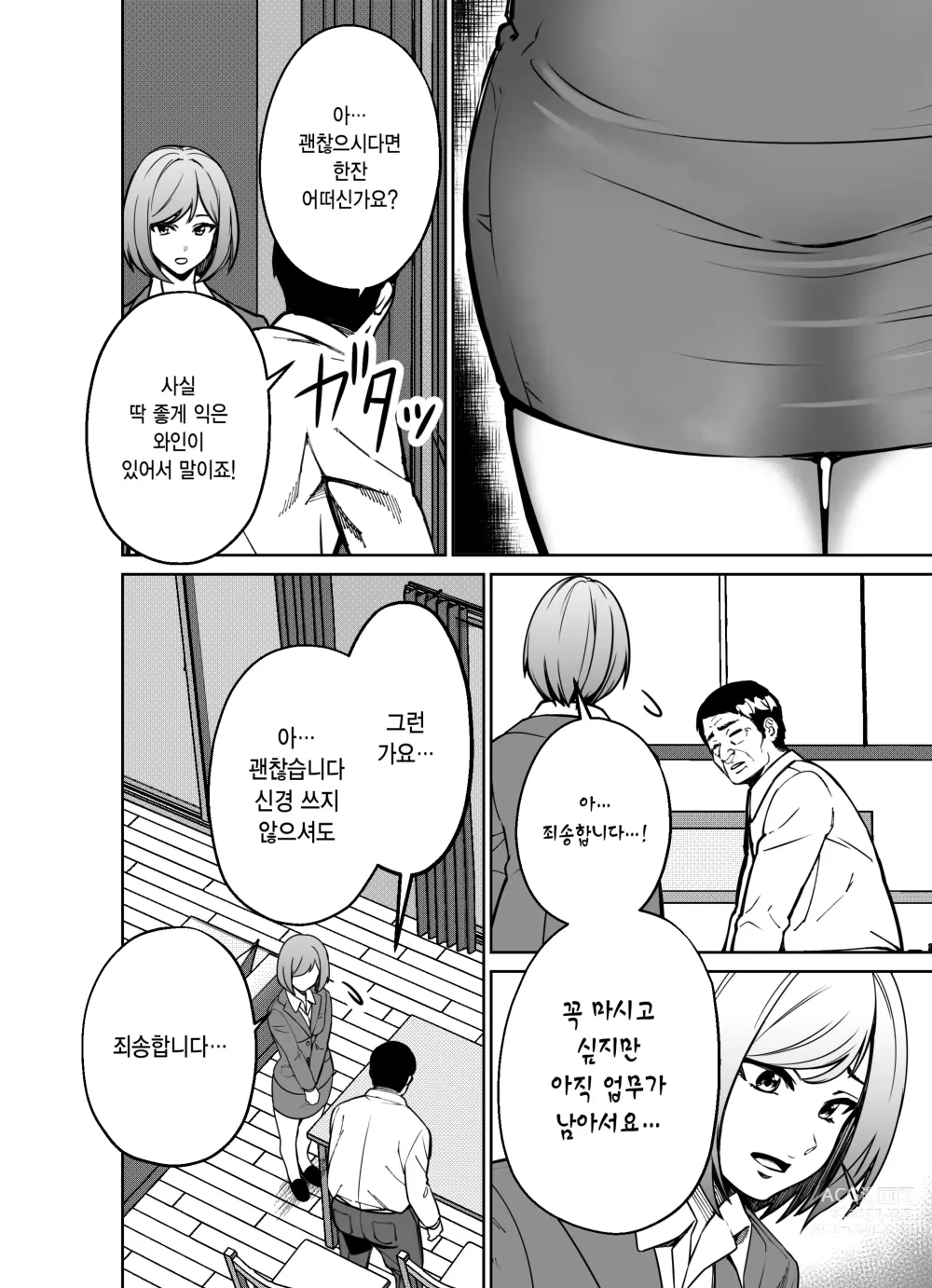 Page 57 of doujinshi 퇴근길에, 자습실에서...