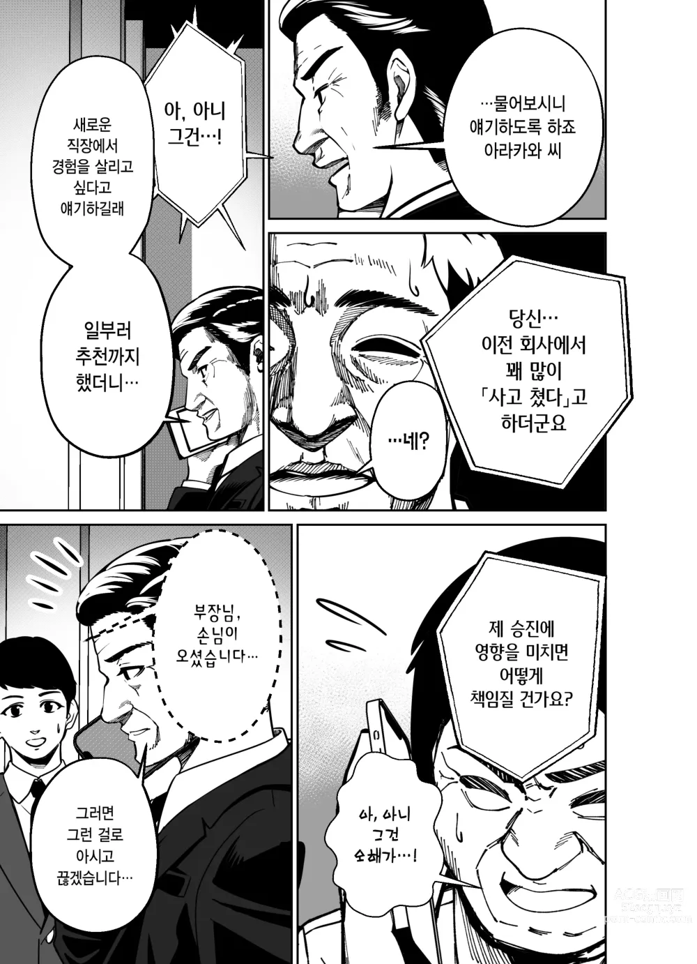 Page 60 of doujinshi 퇴근길에, 자습실에서...