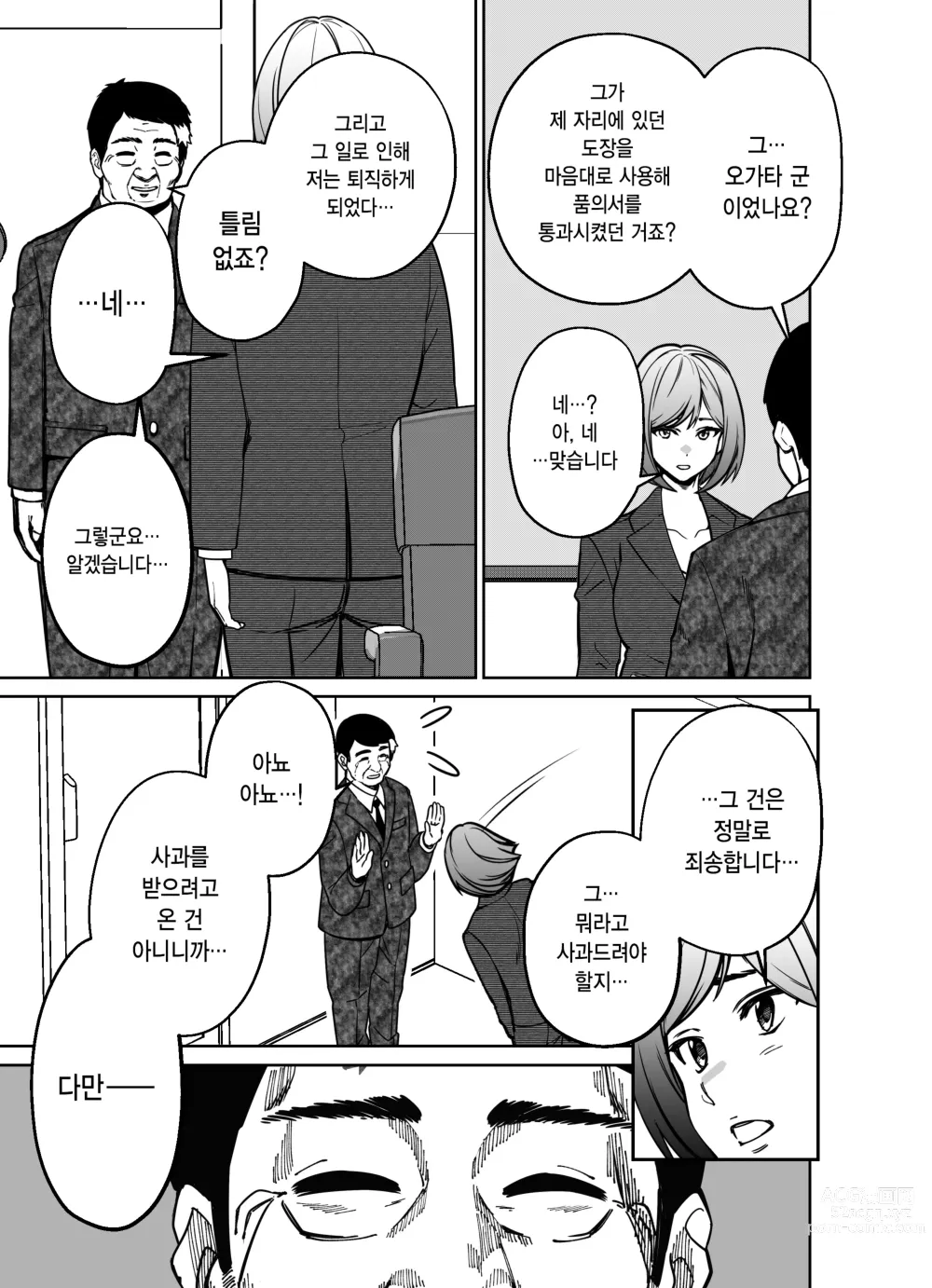 Page 70 of doujinshi 퇴근길에, 자습실에서...