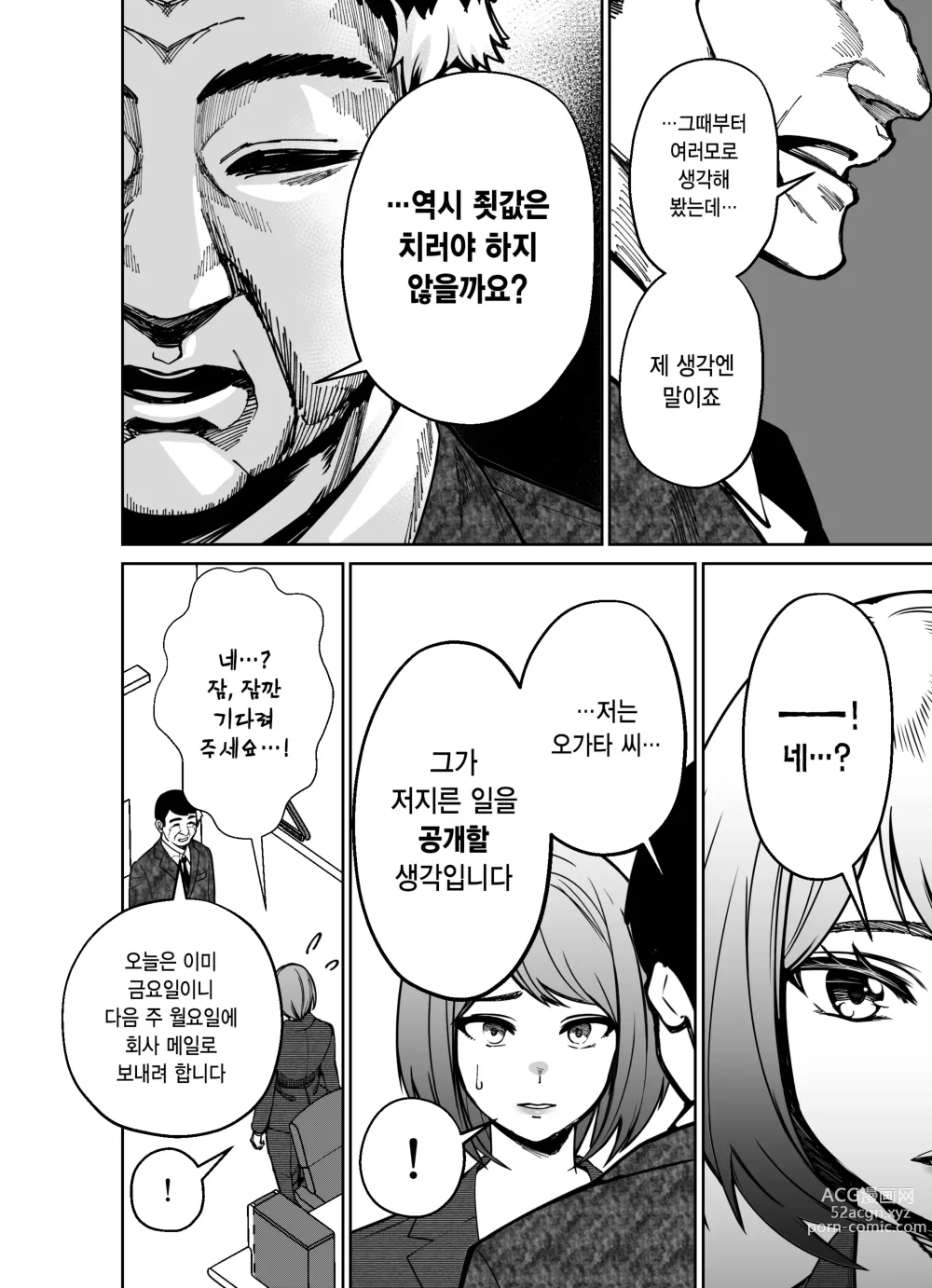 Page 71 of doujinshi 퇴근길에, 자습실에서...