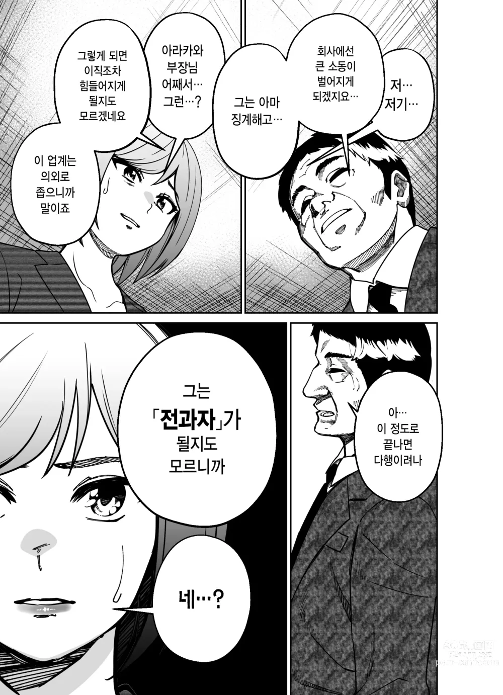 Page 72 of doujinshi 퇴근길에, 자습실에서...