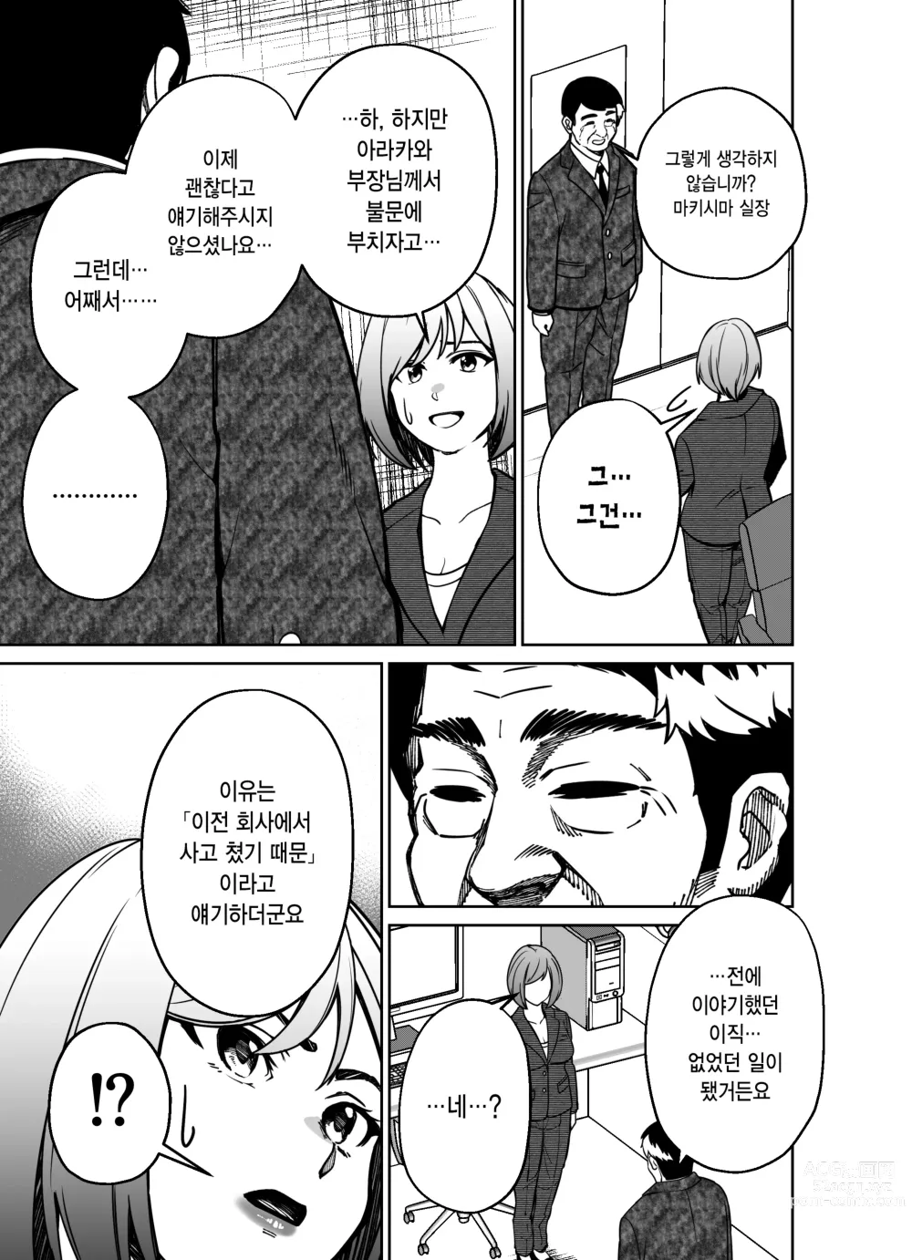 Page 74 of doujinshi 퇴근길에, 자습실에서...