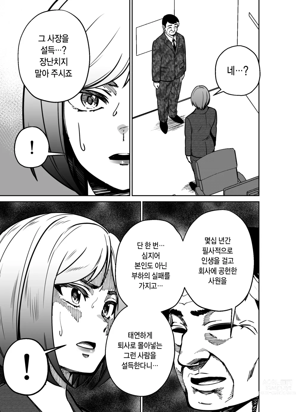 Page 76 of doujinshi 퇴근길에, 자습실에서...