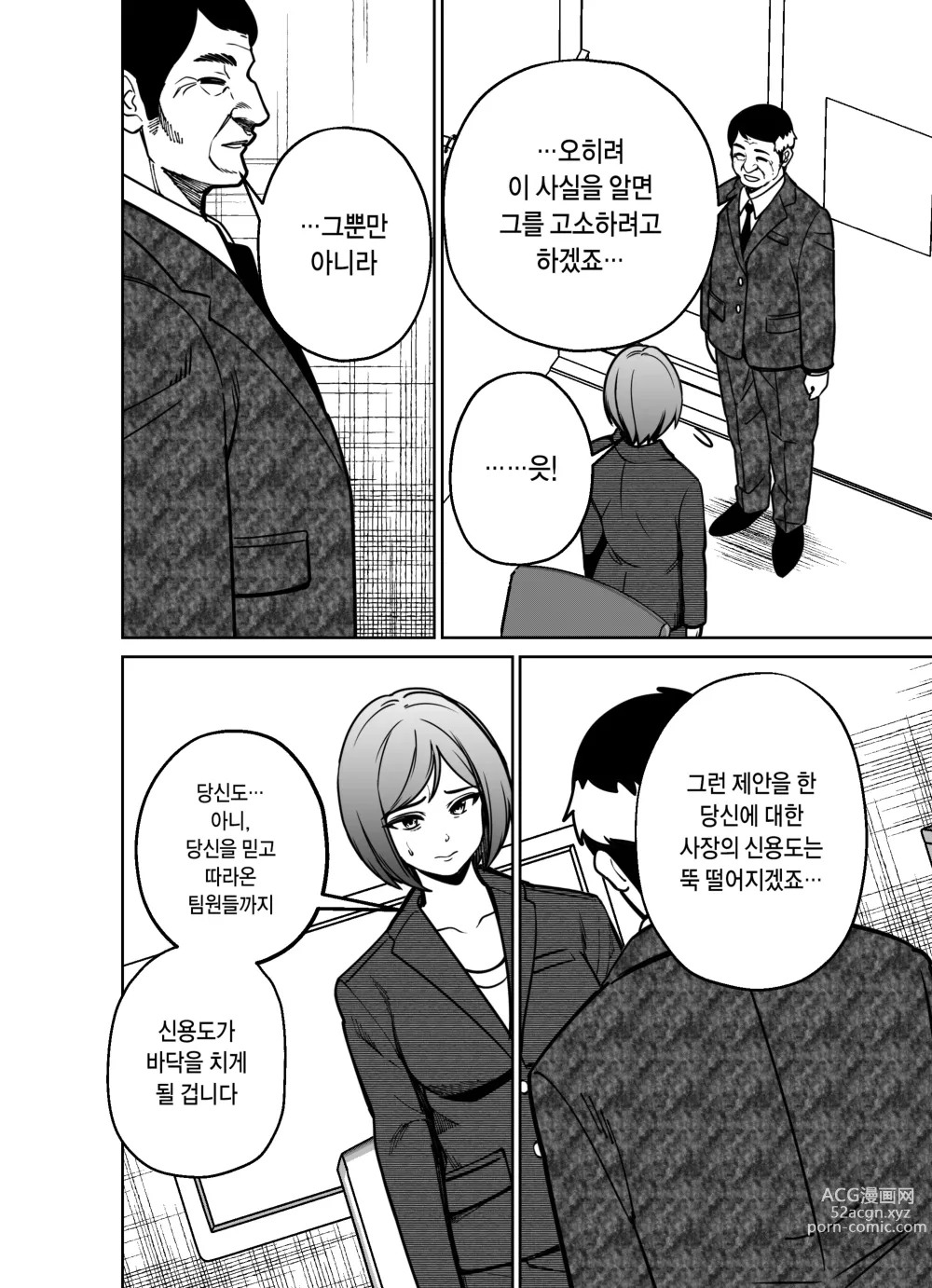 Page 77 of doujinshi 퇴근길에, 자습실에서...