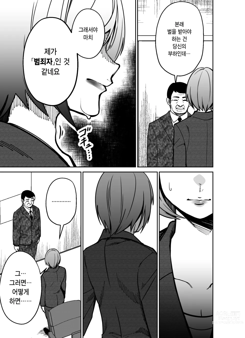 Page 80 of doujinshi 퇴근길에, 자습실에서...