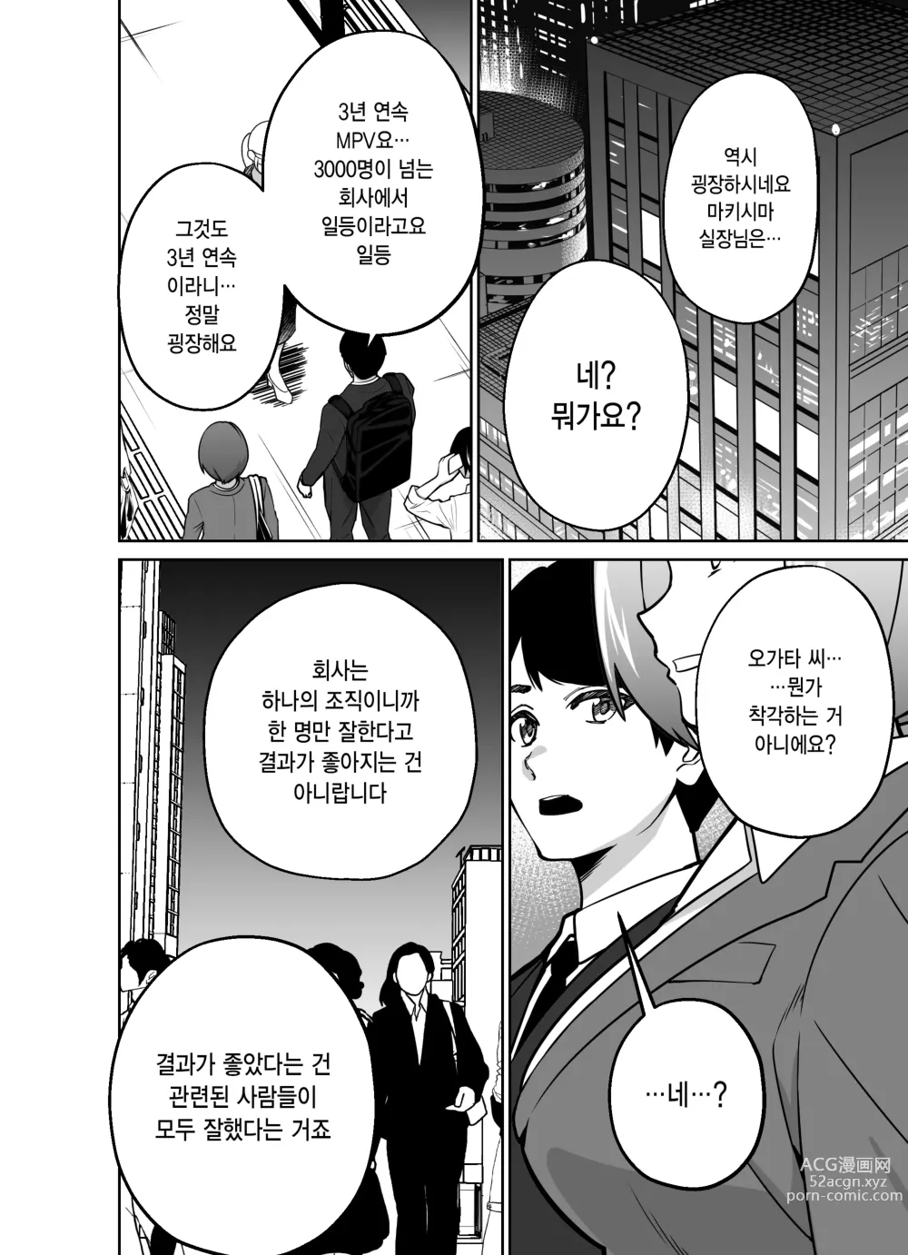 Page 9 of doujinshi 퇴근길에, 자습실에서...