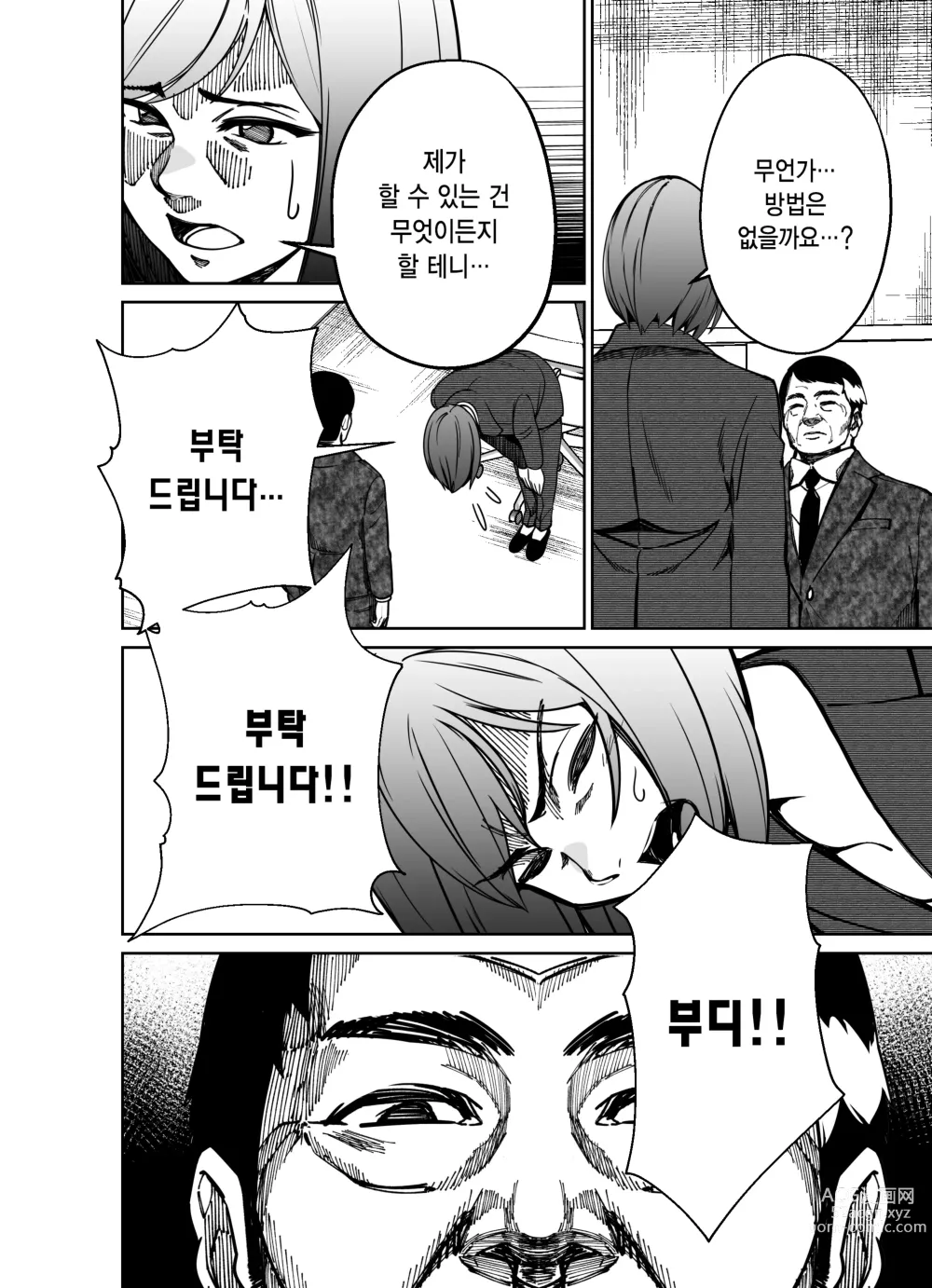 Page 81 of doujinshi 퇴근길에, 자습실에서...