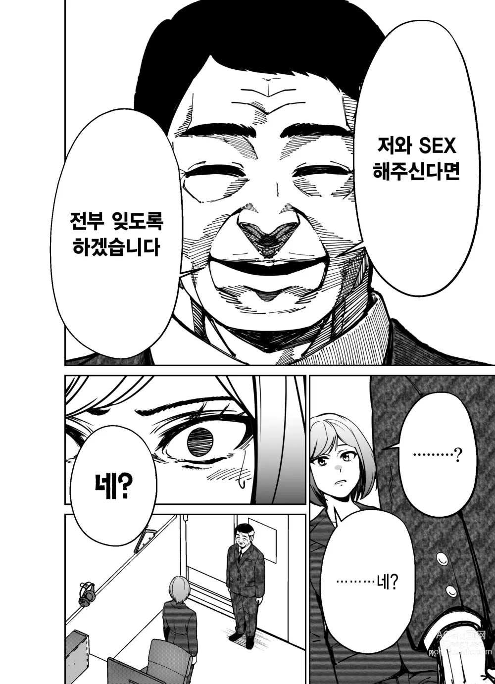 Page 83 of doujinshi 퇴근길에, 자습실에서...