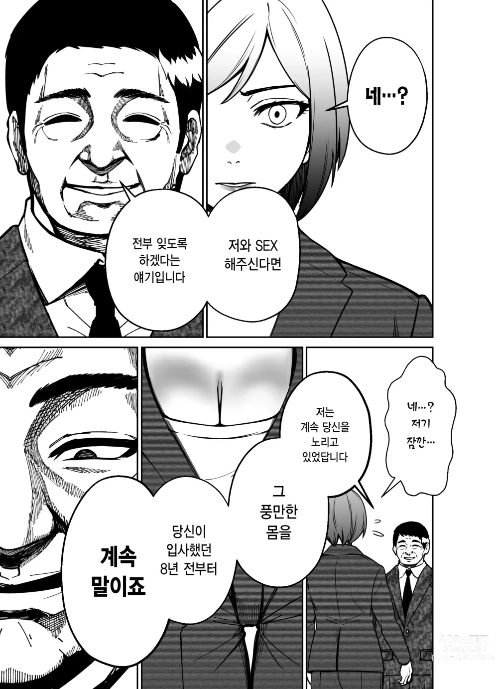 Page 85 of doujinshi 퇴근길에, 자습실에서...