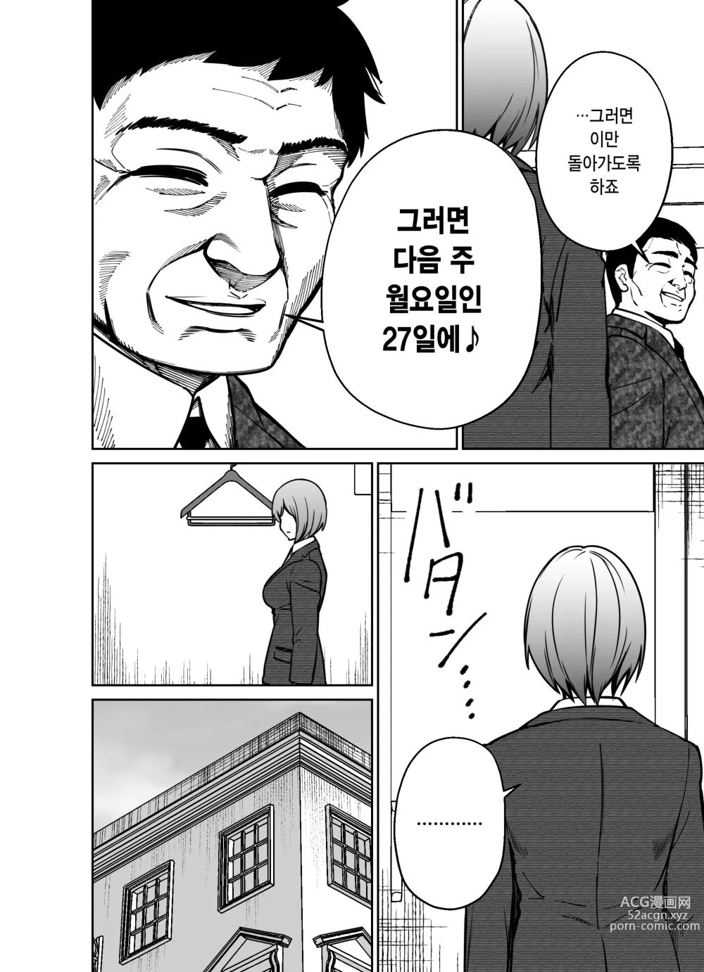 Page 90 of doujinshi 퇴근길에, 자습실에서...