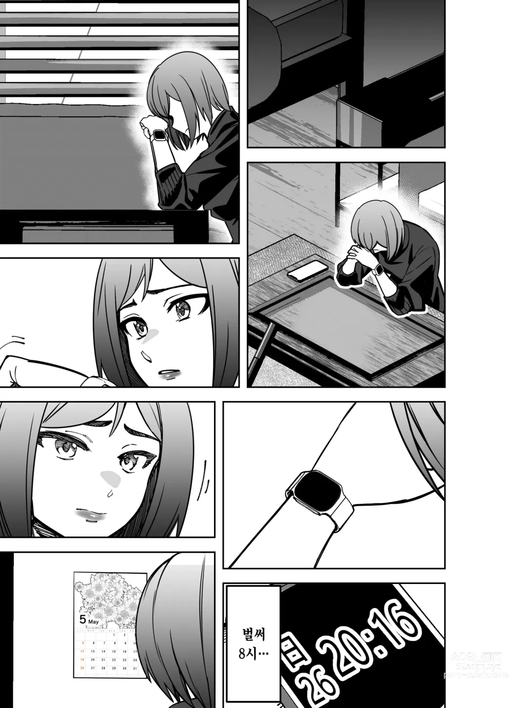 Page 95 of doujinshi 퇴근길에, 자습실에서...