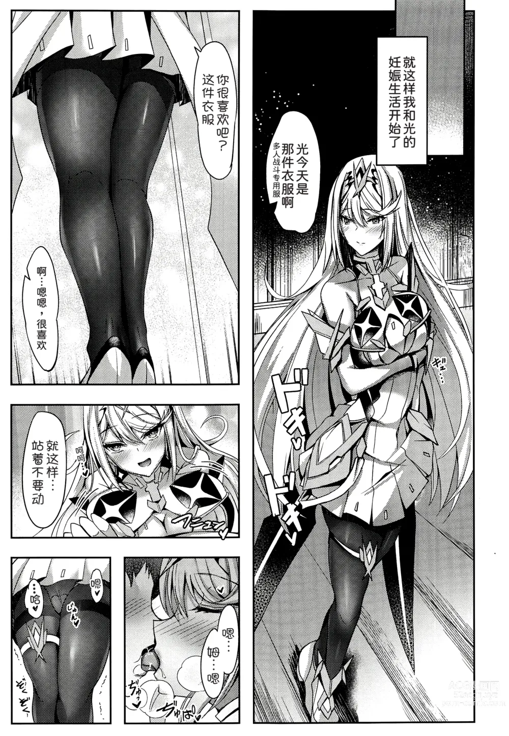 Page 9 of doujinshi Hikari-chan no Motto Ecchi Hon