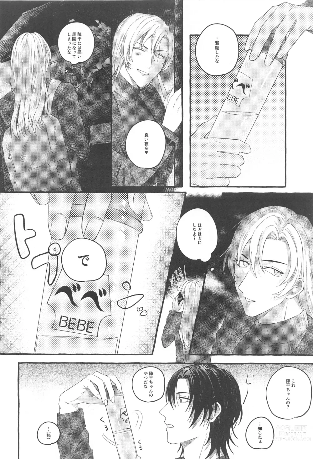 Page 23 of doujinshi Ore wa Koitsu ni Yowai