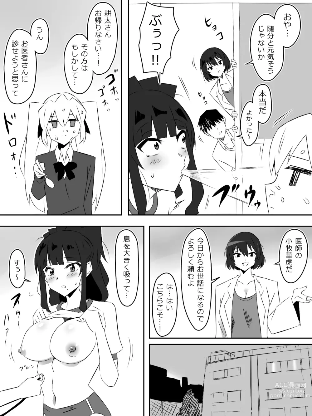 Page 24 of doujinshi Zombie Harem Life ~Antibogi no Ore to Bakunyuu Zombie~ 5