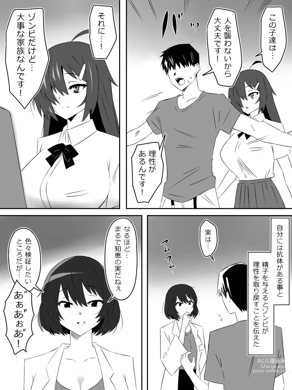 Page 4 of doujinshi Zombie Harem Life ~Antibogi no Ore to Bakunyuu Zombie~ 5