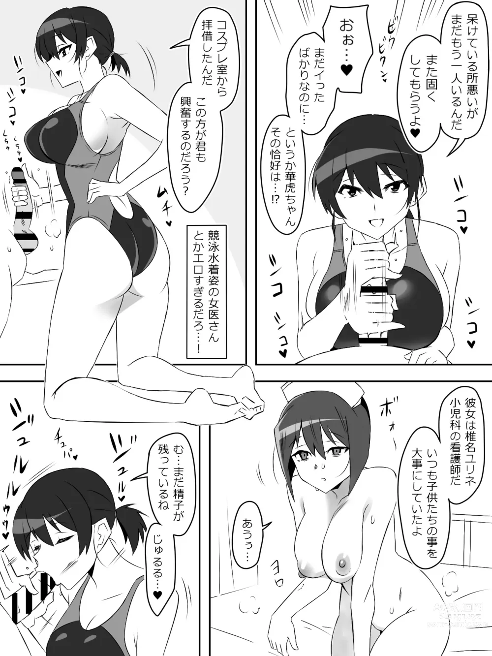 Page 35 of doujinshi Zombie Harem Life ~Antibogi no Ore to Bakunyuu Zombie~ 5