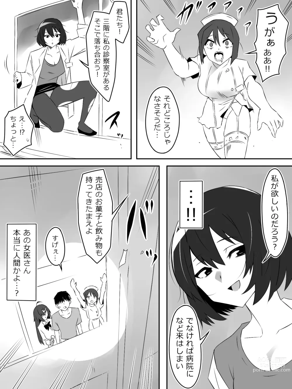 Page 5 of doujinshi Zombie Harem Life ~Antibogi no Ore to Bakunyuu Zombie~ 5