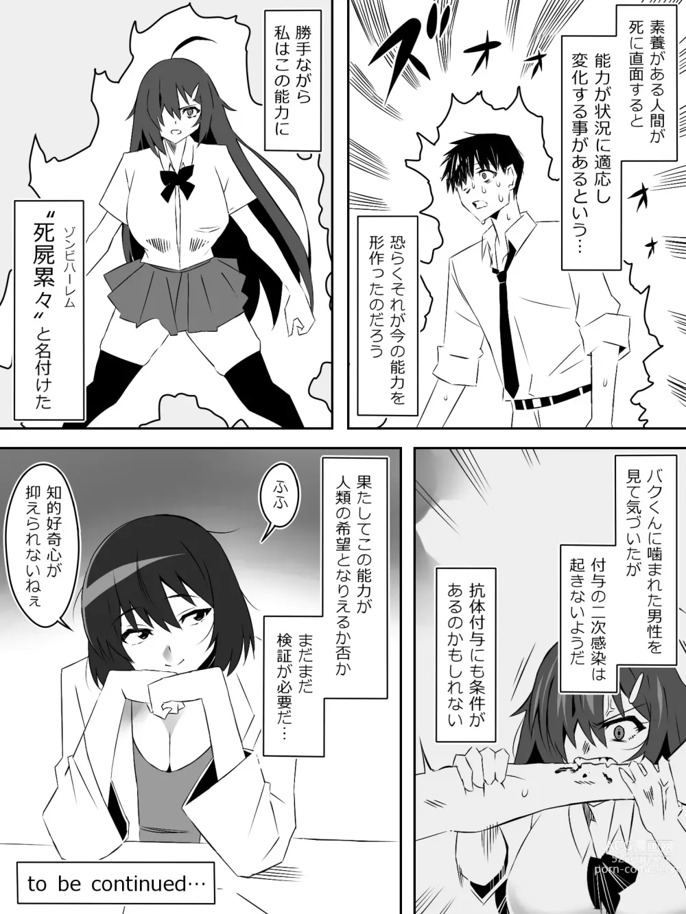 Page 49 of doujinshi Zombie Harem Life ~Antibogi no Ore to Bakunyuu Zombie~ 5