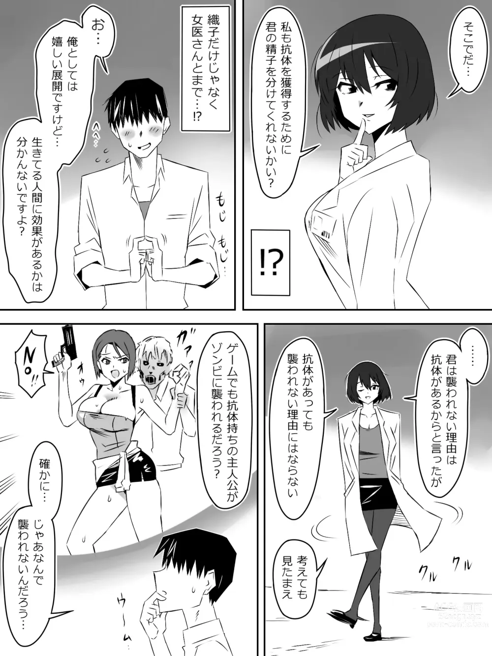 Page 10 of doujinshi Zombie Harem Life ~Antibogi no Ore to Bakunyuu Zombie~ 5