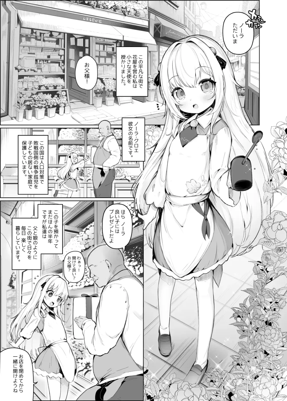 Page 46 of imageset 牛虎たつみ