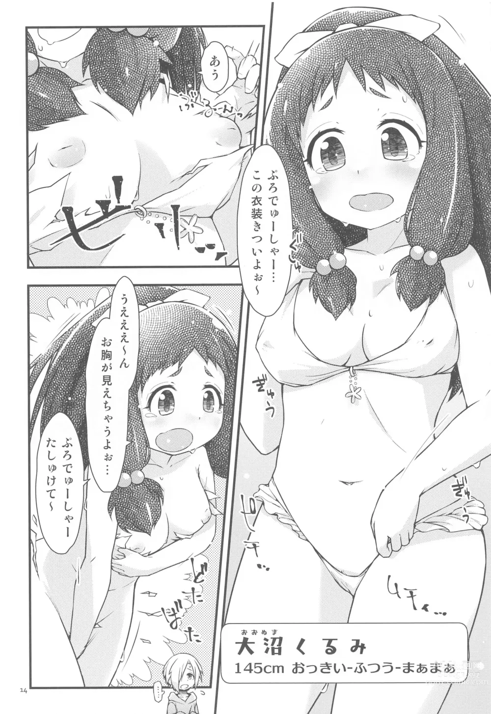 Page 13 of doujinshi Chotto dake Iroiro