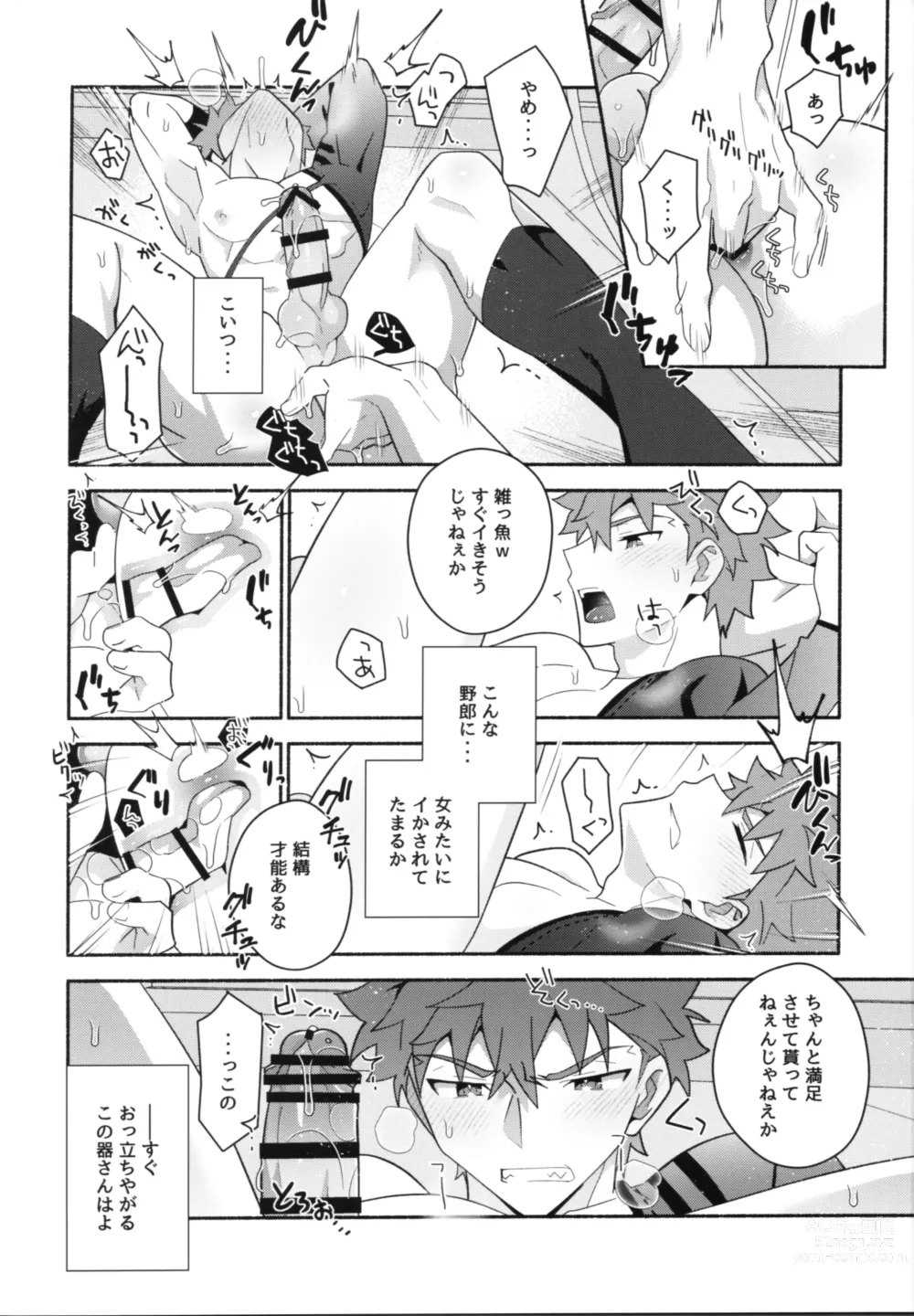 Page 11 of doujinshi Shinjite Okuridashita Muramasa ga Netorareru Hon