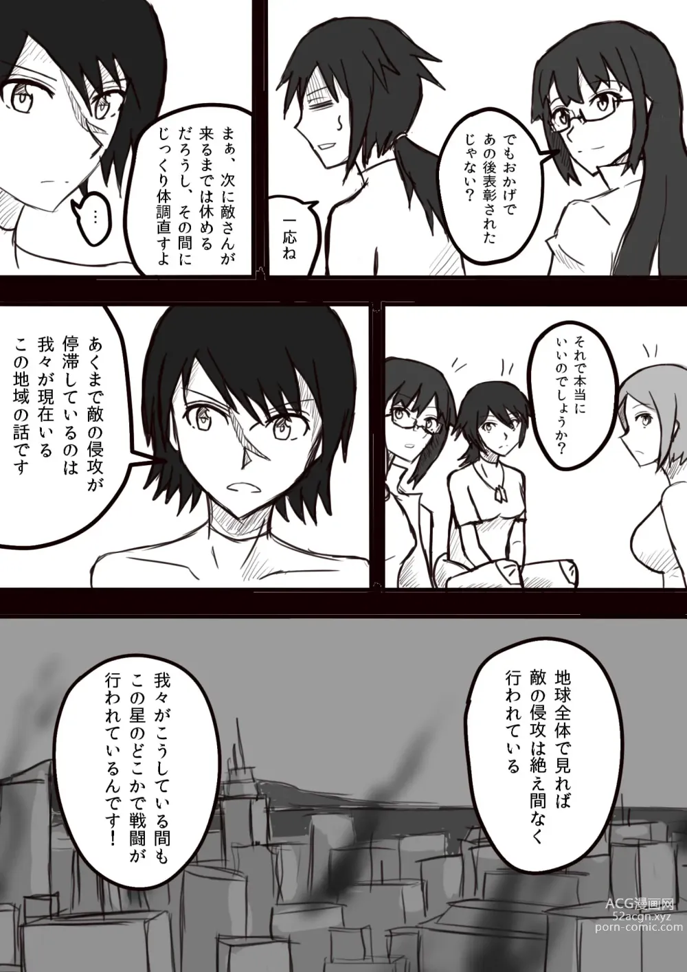 Page 193 of imageset ●PIXIV● Misono Thiaki