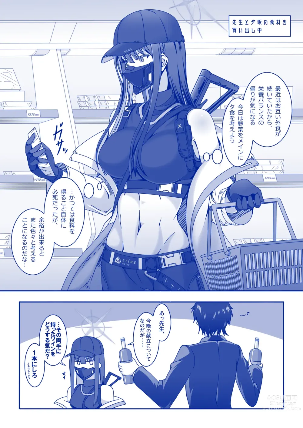 Page 8 of imageset ●PIXIV● Misono Thiaki