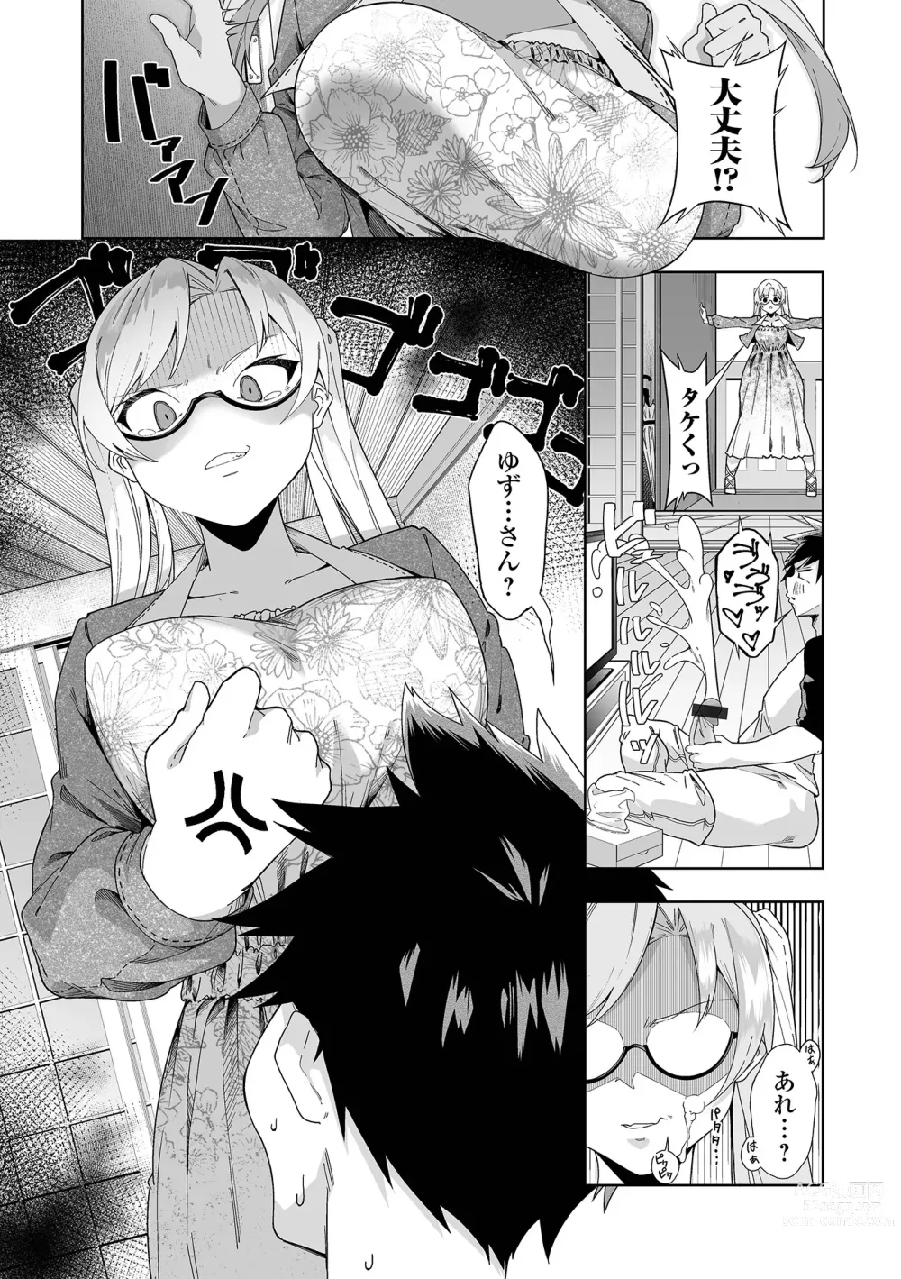 Page 60 of manga COMIC Shigekiteki SQUIRT!! Vol. 43