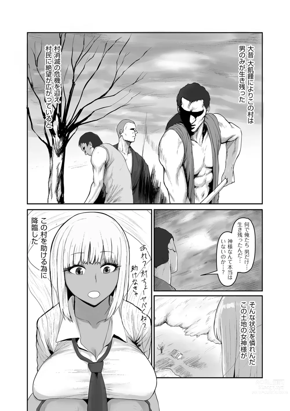 Page 157 of manga COMIC Kuriberon DUMA 2023-11 Vol.54