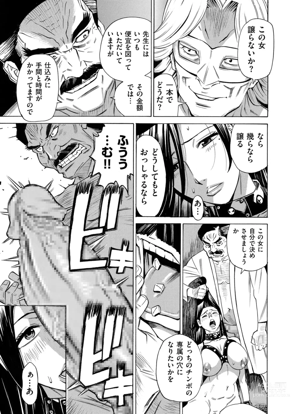 Page 83 of manga COMIC Kuriberon DUMA 2023-11 Vol.54