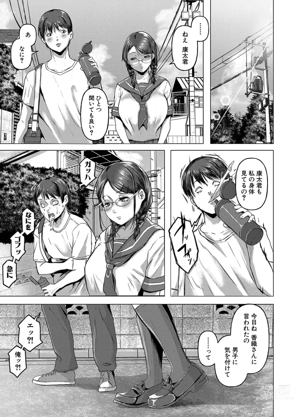 Page 252 of manga COMIC Shingeki 2023-12