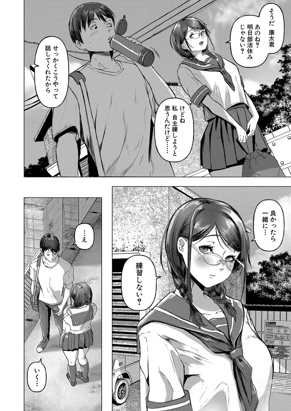 Page 255 of manga COMIC Shingeki 2023-12