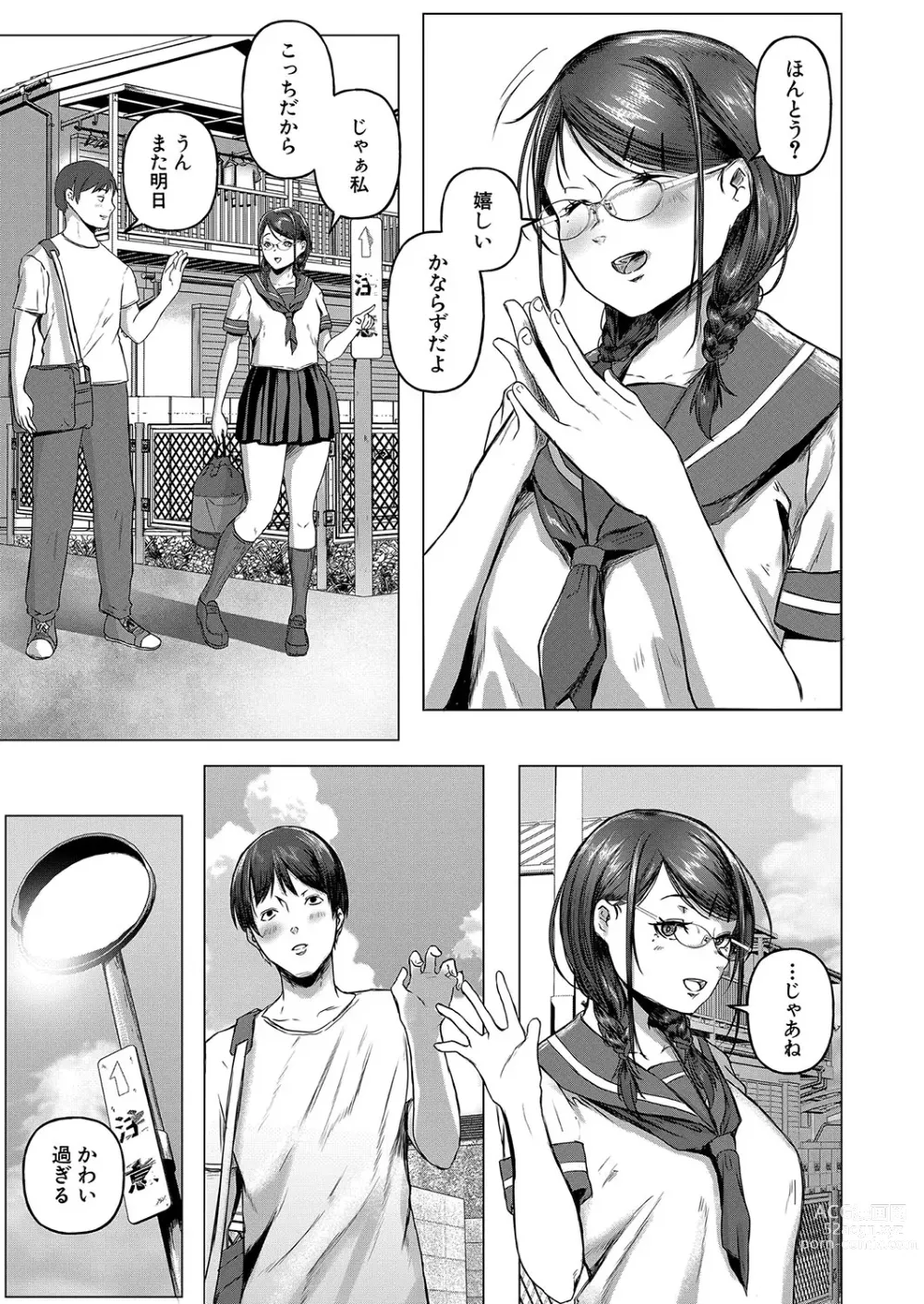 Page 256 of manga COMIC Shingeki 2023-12