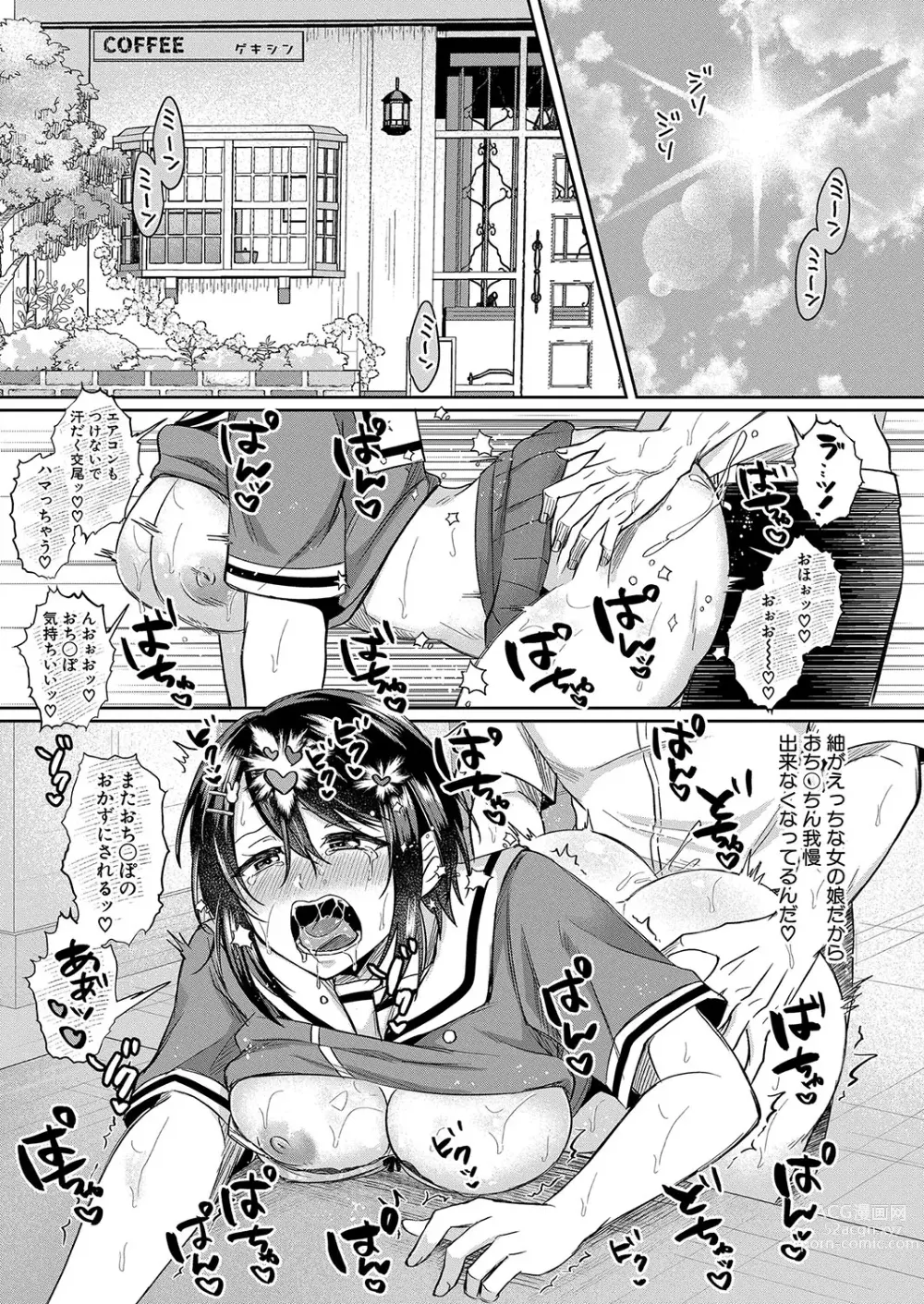 Page 302 of manga COMIC Shingeki 2023-12