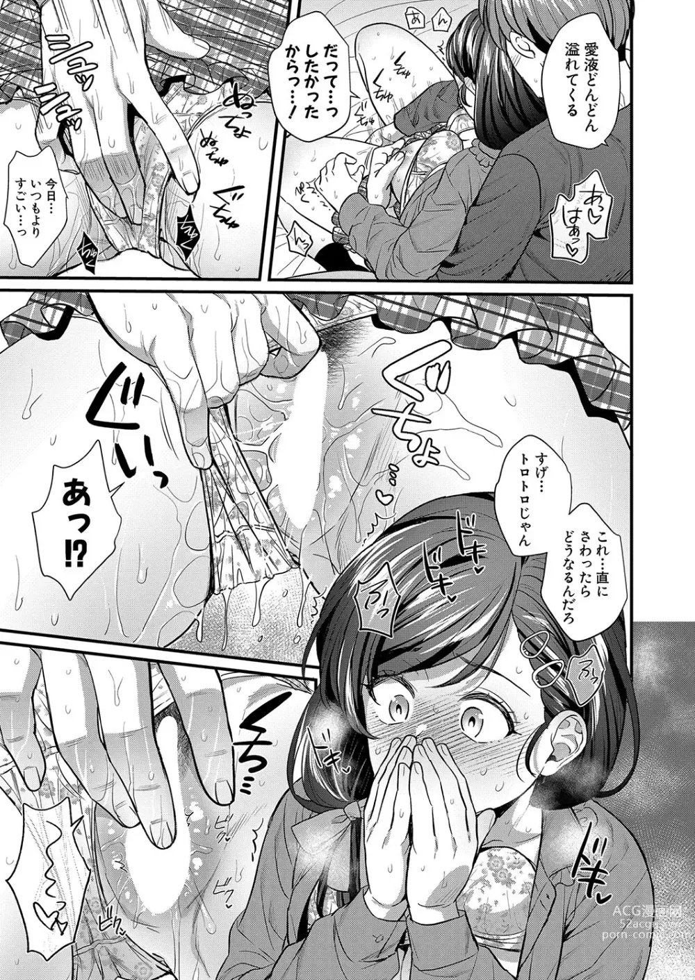 Page 32 of manga COMIC Shingeki 2023-12