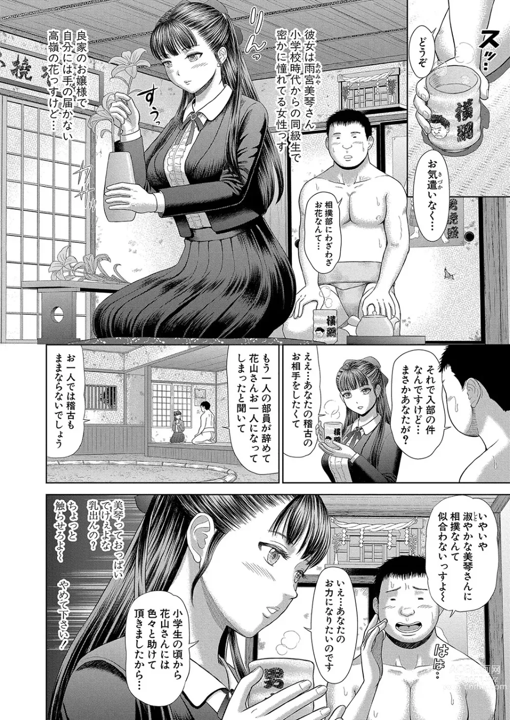 Page 315 of manga COMIC Shingeki 2023-12