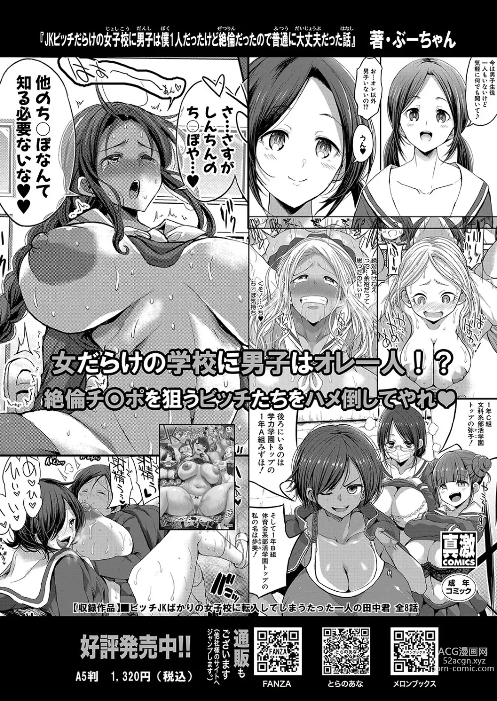 Page 371 of manga COMIC Shingeki 2023-12