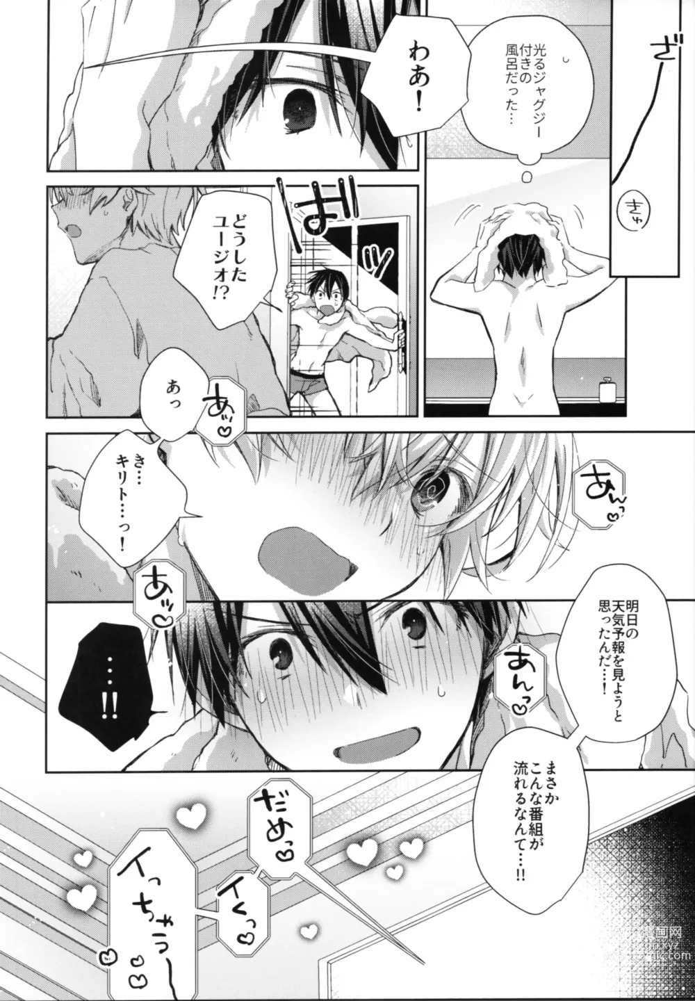 Page 11 of doujinshi Adolescent Summer